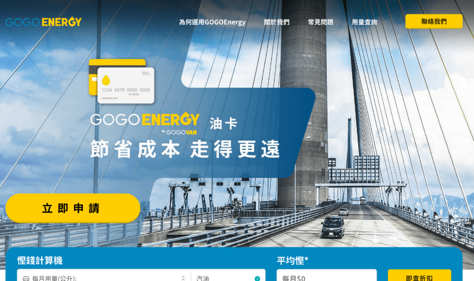 GOGOENERY by GOGOVAN