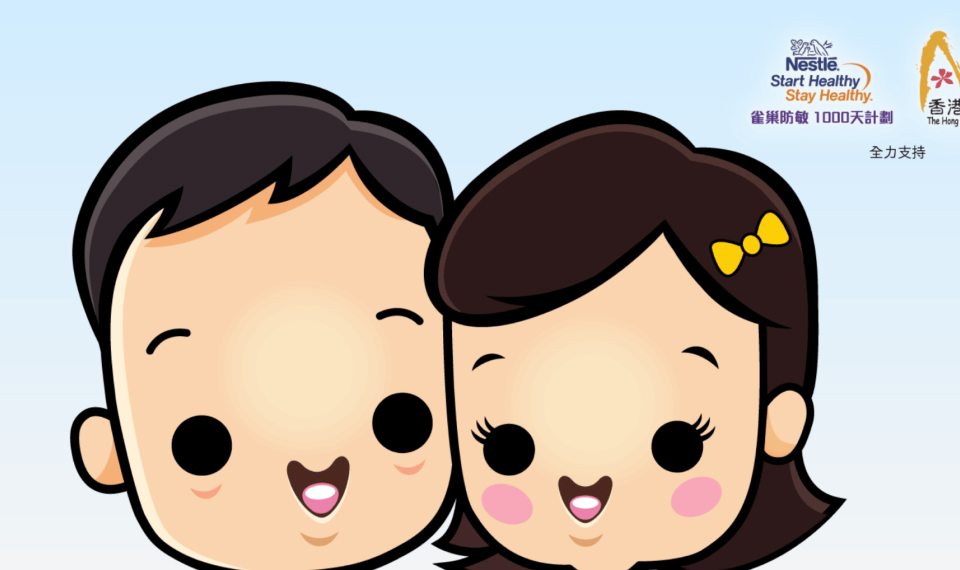 Nestle campaign site By HK01